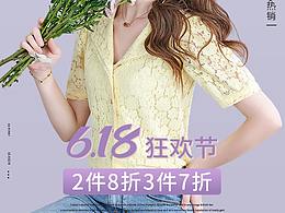 服装海报