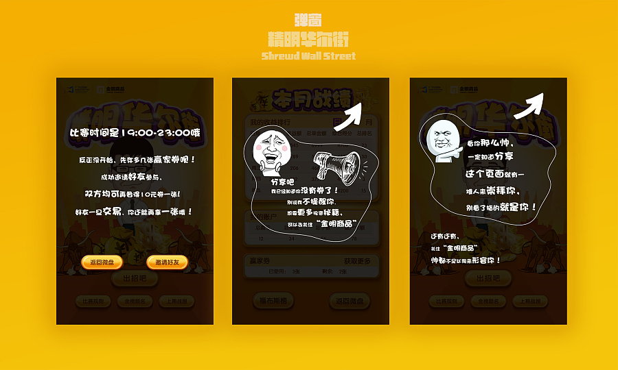 原创作品:微信h5活动