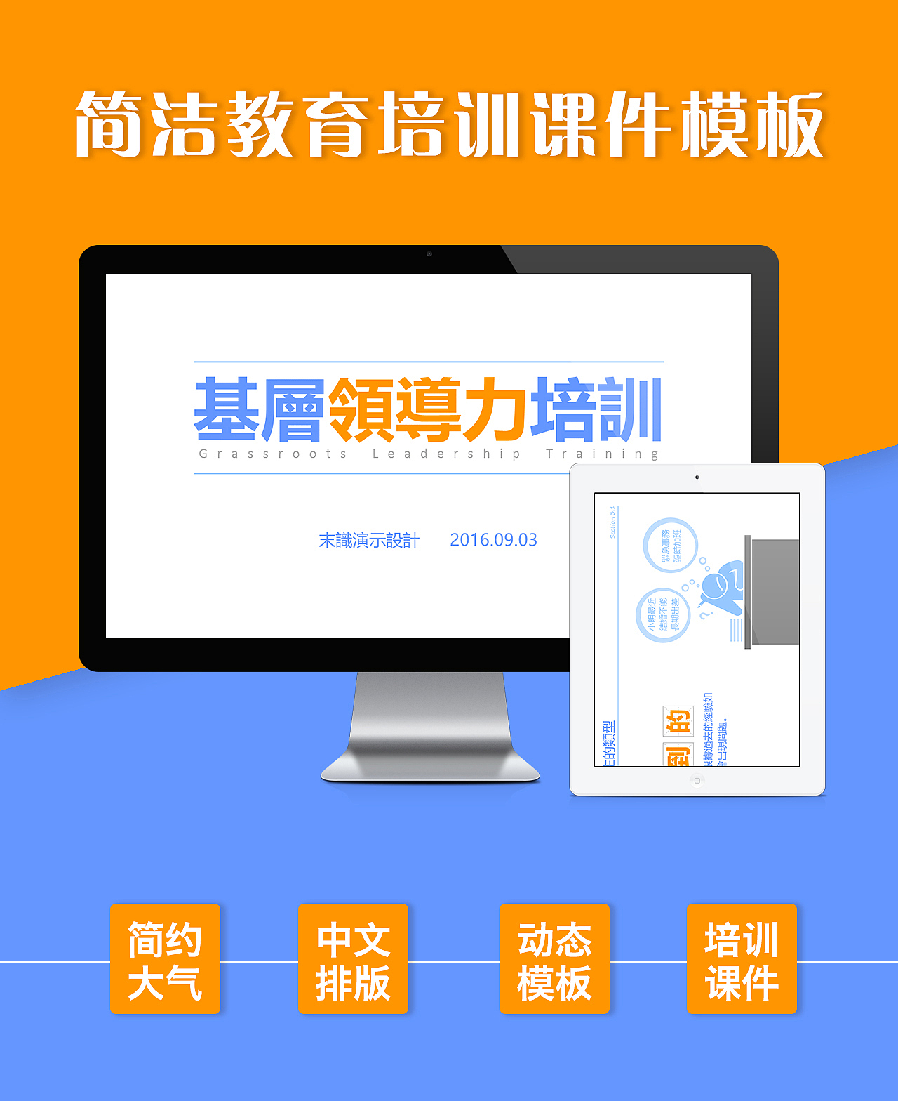 简介教育培训课件PPT模板（图ZNTc4MjM1MDQ=） - PPT/Keynote - 站酷设计师李世豪原创素材 - 站酷ZCOOL