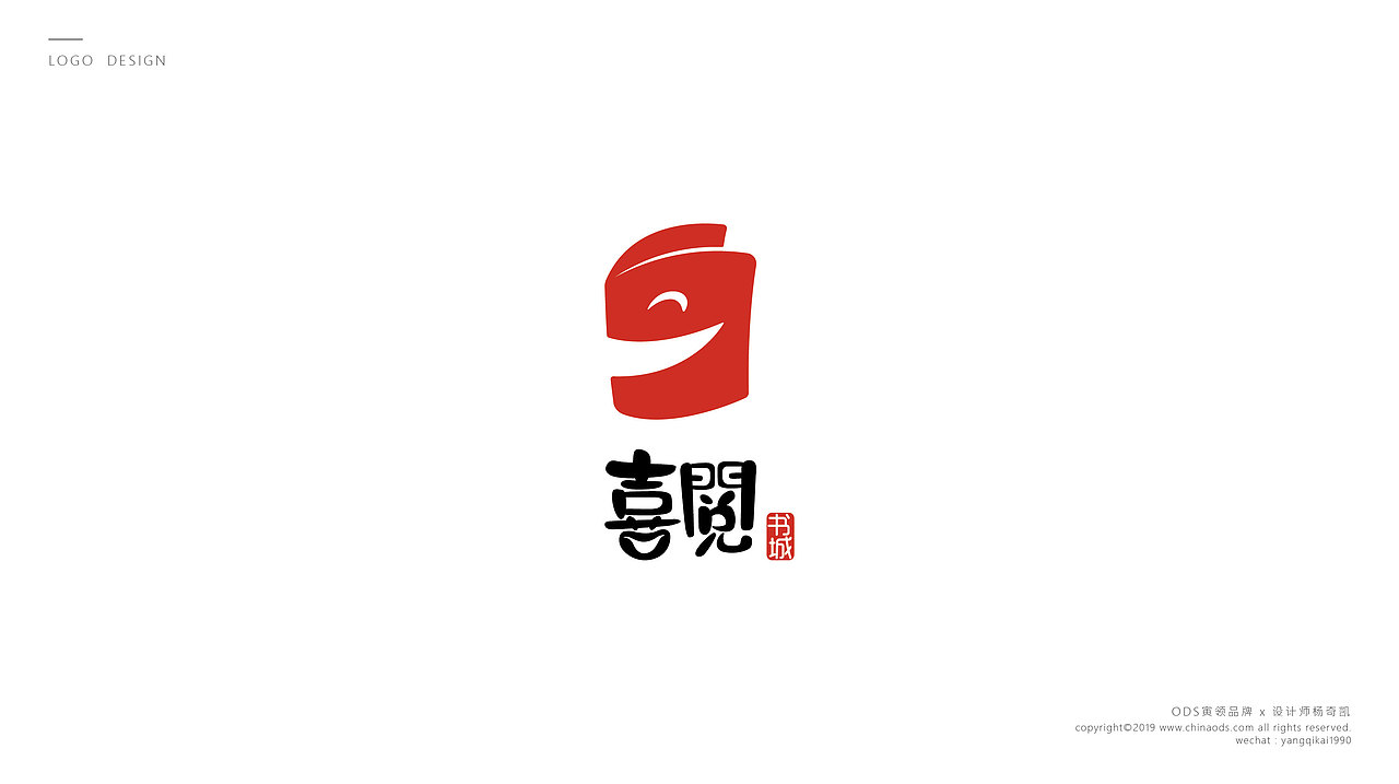 书店&文具文创LOGO设计合集