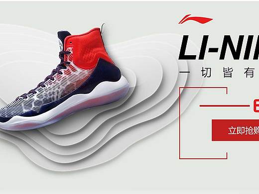 李宁网页设计
