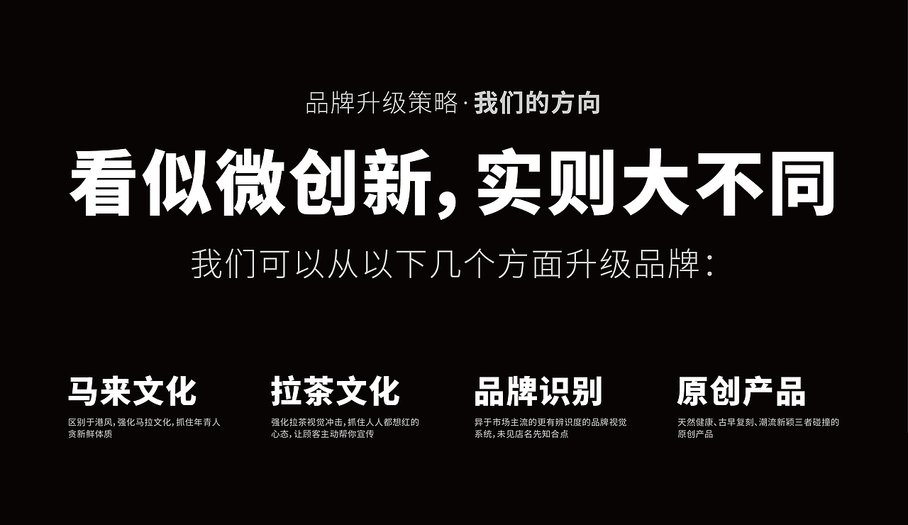 品牌设计【王子拉茶 | 正宗手工拉茶】✖ 食摄集