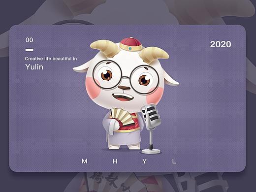 小咩IP衍生品设计