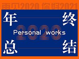工作总结