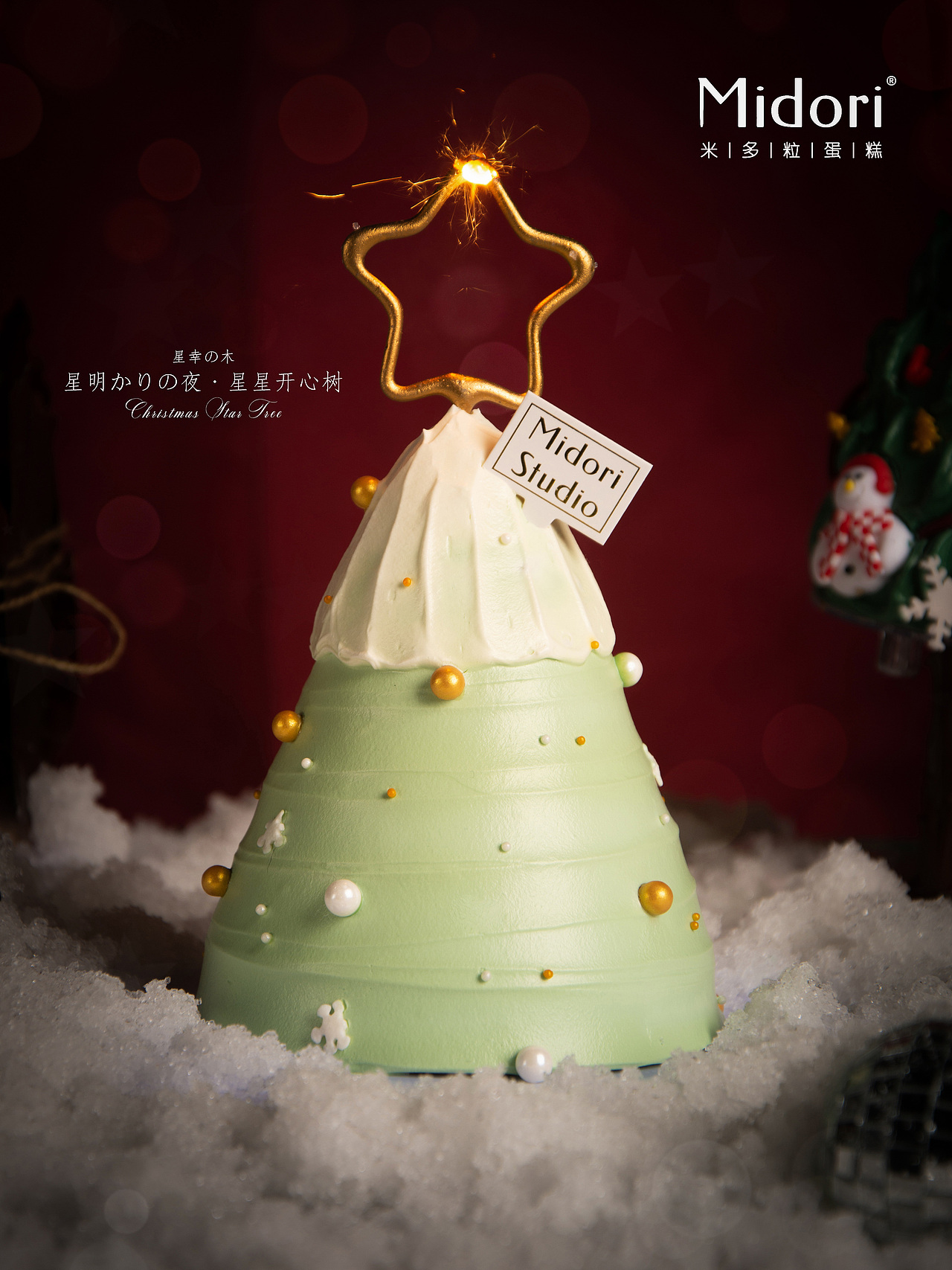 圣诞节蛋糕拍摄（图ZMjQyNDgwMDE2） - 产品摄影 - 站酷设计师CrystalLau原创素材 - 站酷ZCOOL