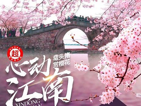 旅游海报设计，旅游广告设计，旅游朋友圈海报