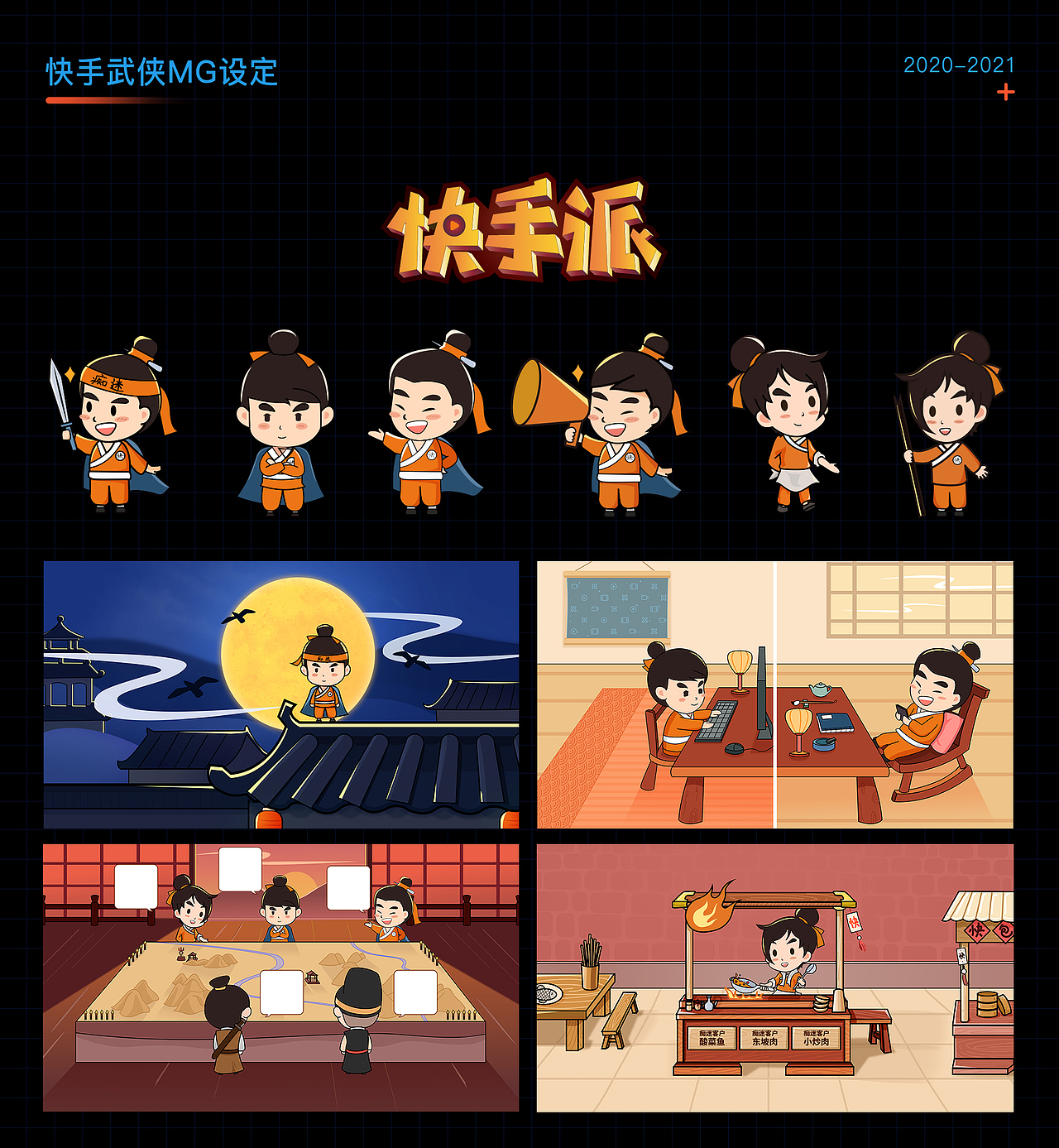 2020-2021作品集（图ZMjUyODY4MjQ0） - 商业插画 - 站酷设计师卬阳原创素材 - 站酷ZCOOL