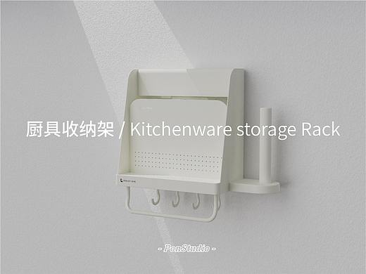 Pon | 厨具收纳架 / Kitchenware storage Rack