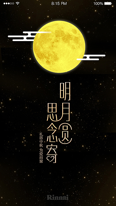 中秋（图ZNTgzNDA0NDg=） - 运营设计 - 站酷设计师momokot原创素材 - 站酷ZCOOL