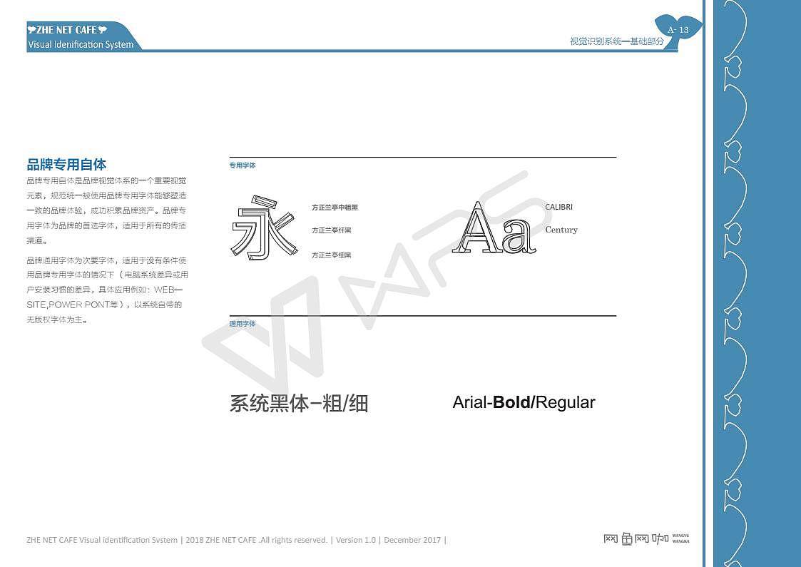 网鱼网咖UI手册