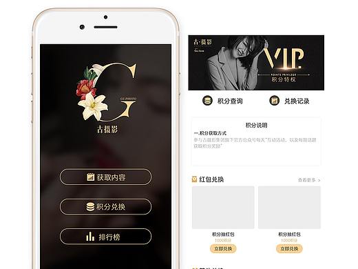 微信積分頁(yè)面/抽獎(jiǎng)表單（個(gè)人主頁(yè)-ZMzA5MTI1Mjg=） - 其他UI - 站酷設(shè)計(jì)師視覺(jué)設(shè)技原創(chuàng)素材 - 站酷ZCOOL