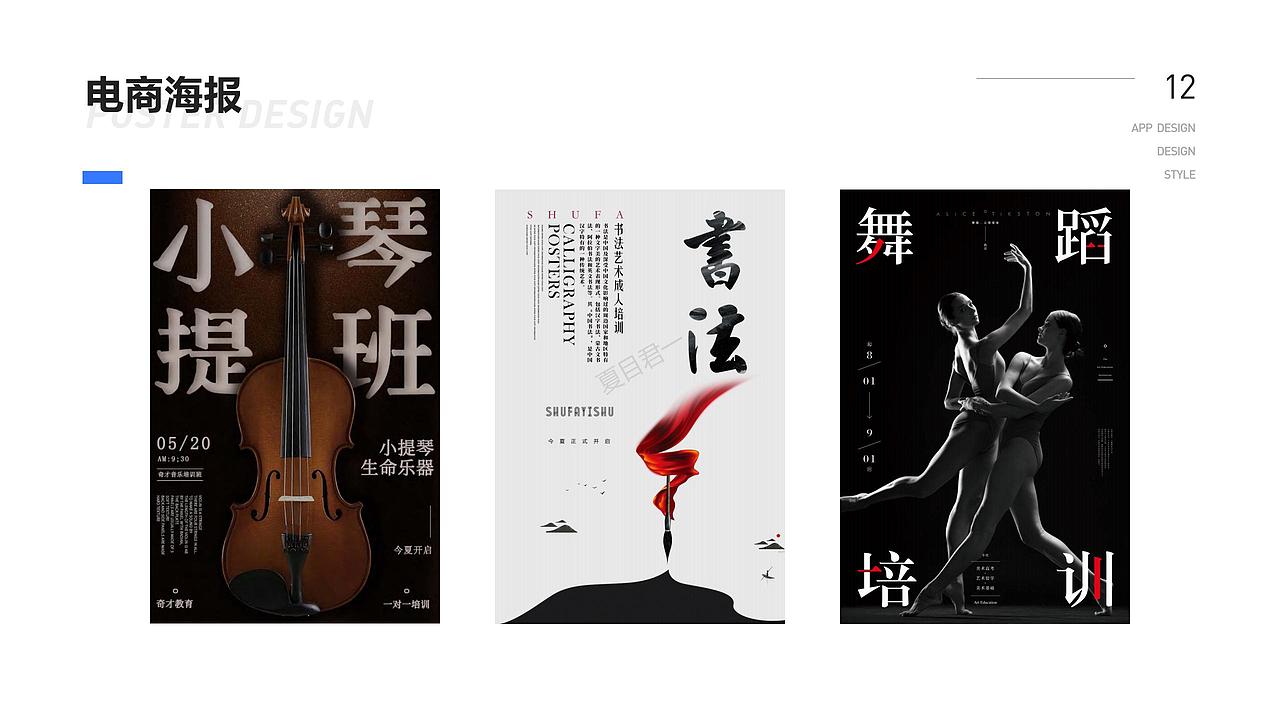 「New World」2020 | 平面/电商作品集