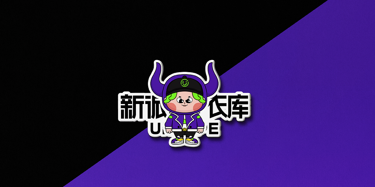 新派衣库潮玩IP全案设计（图ZMjY5OTg4ODg0） - IP形象 - 站酷设计师ASTA曜宇原创素材 - 站酷ZCOOL