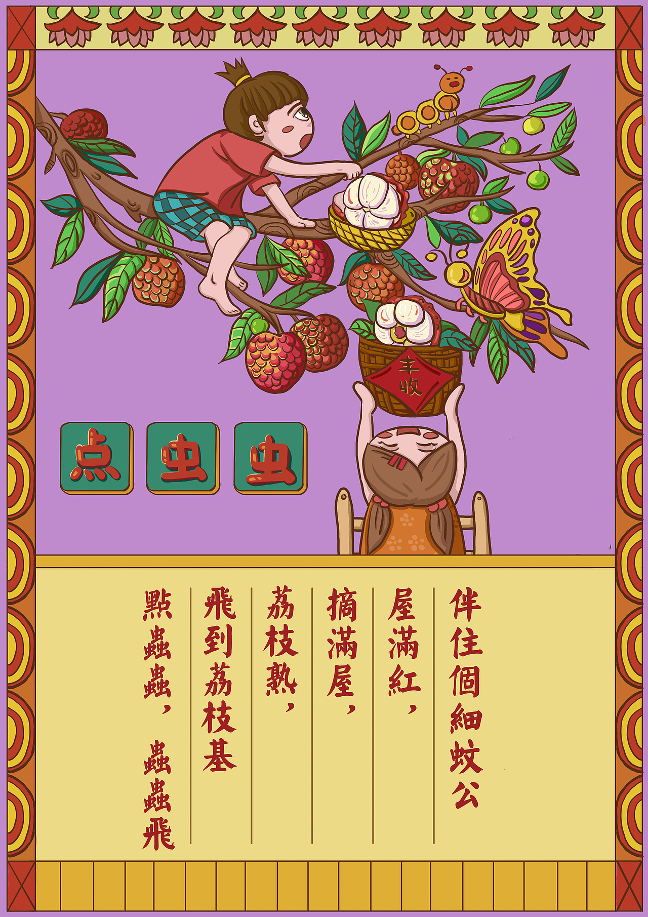 中山大学南方学院 林晓文#青春答卷2015#（图ZMjg2Mzk4NDA=） - 商业插画 - 站酷设计师mucha抹茶酱原创素材 - 站酷ZCOOL
