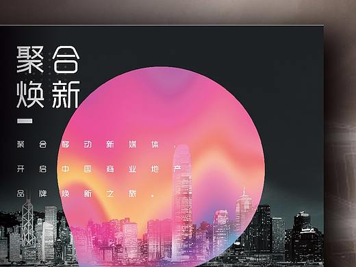 宣传册——聚合·焕新