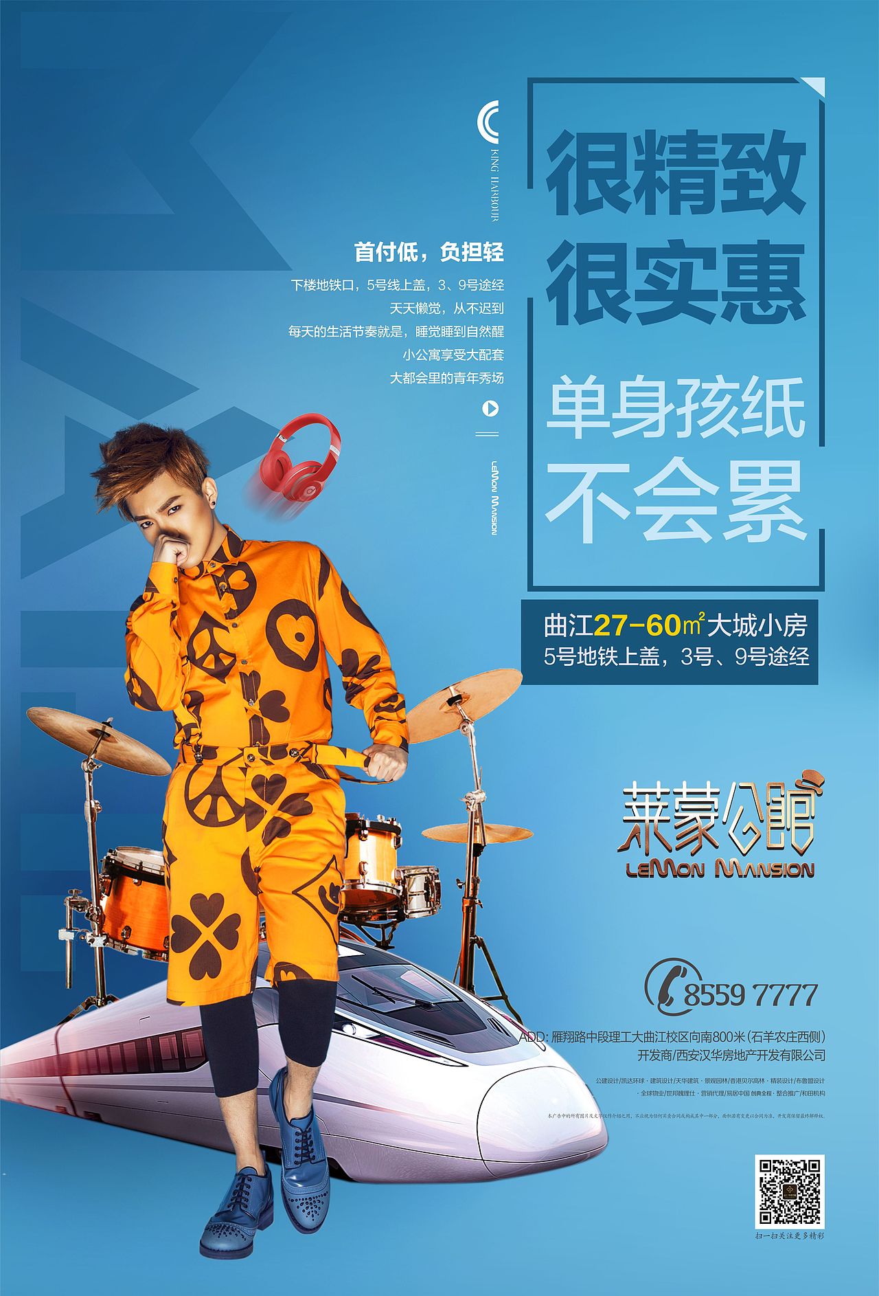 公寓 地产广告  2016