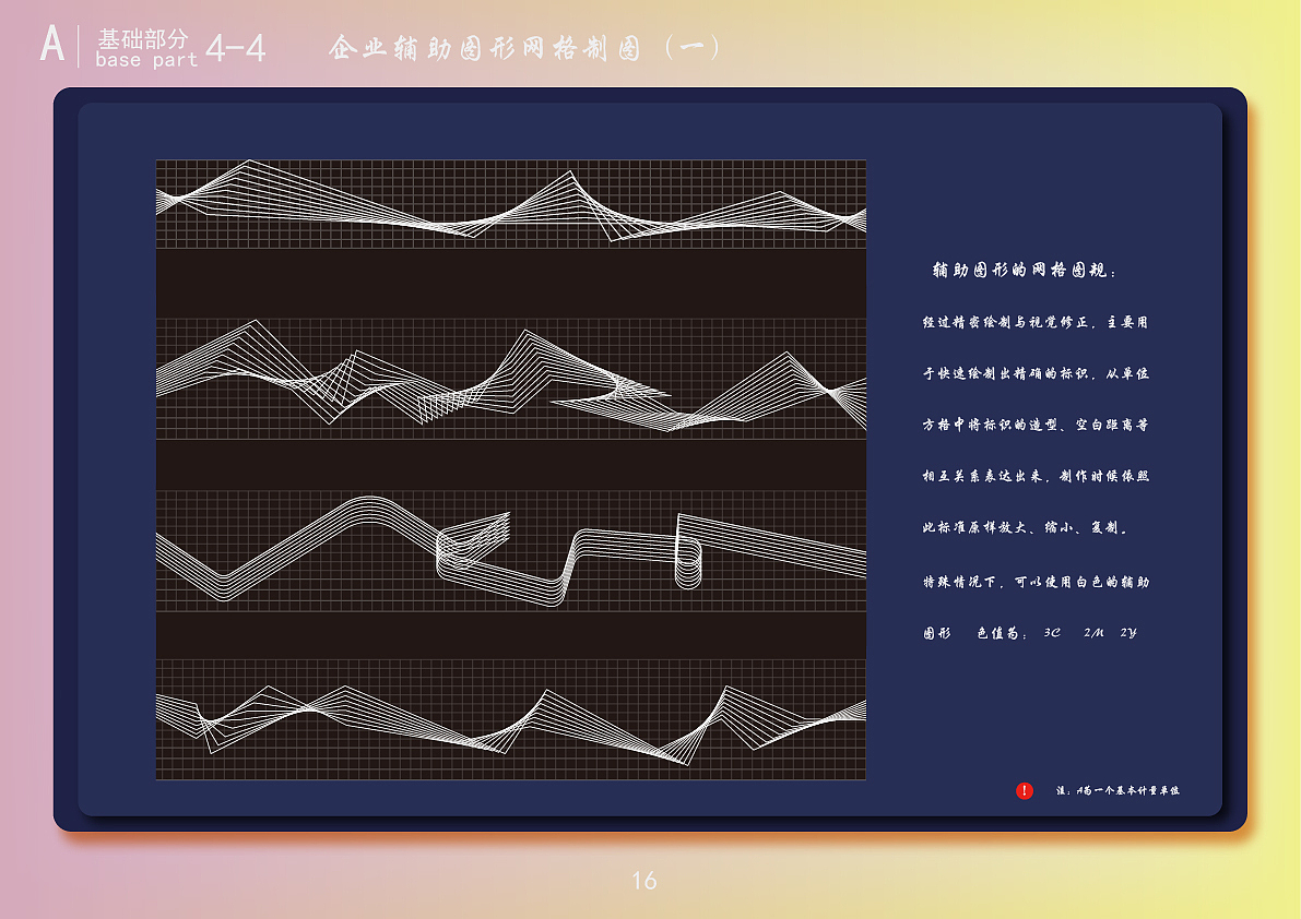 VI手冊基礎(chǔ)部分（圖ZMTE5NTM5Nzg0） - 品牌 - 站酷設(shè)計師ALLBLUEL原創(chuàng)素材 - 站酷ZCOOL