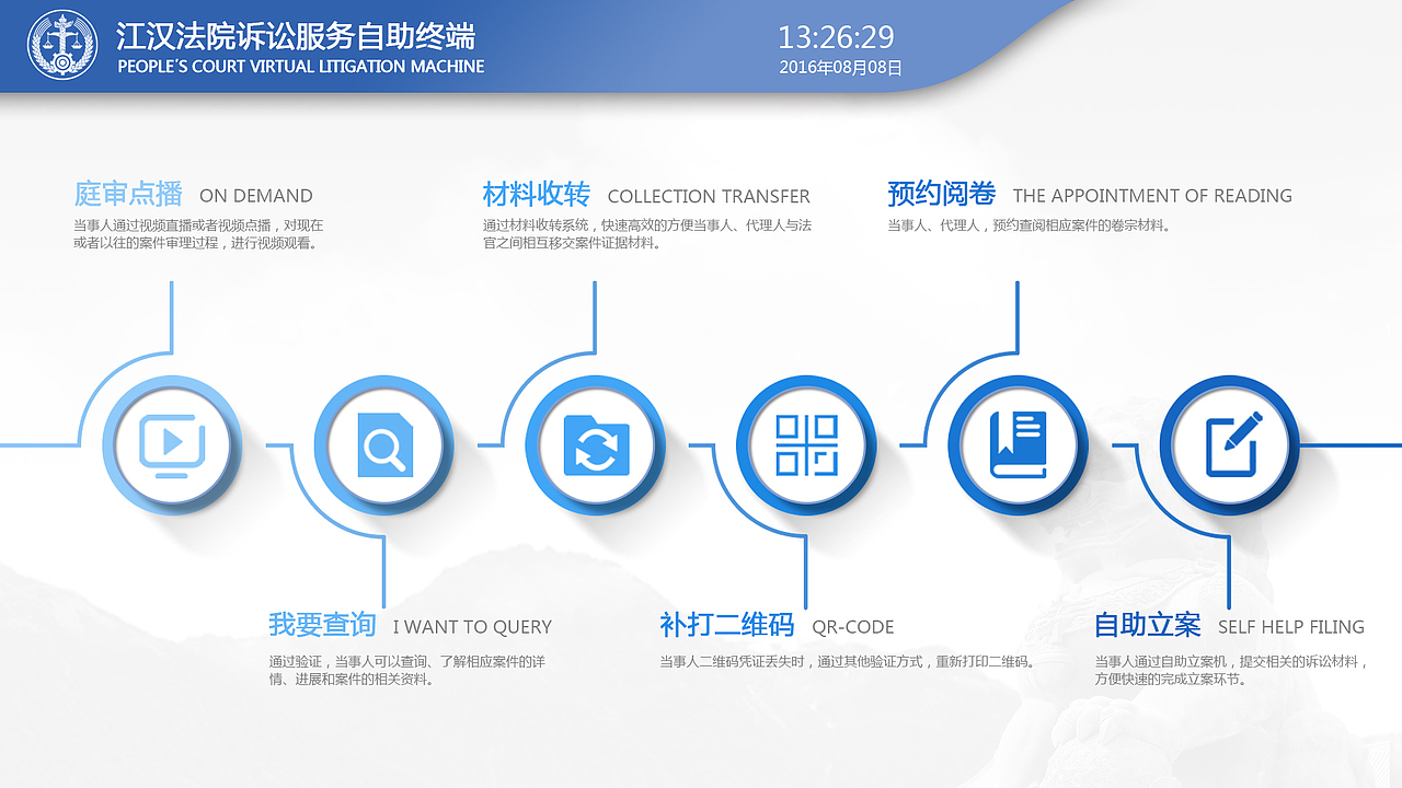 互联网法院（图ZMTI3NTY4NjMy） - 软件界面 - 站酷设计师呜呜呜呜呜呜呜呜原创素材 - 站酷ZCOOL