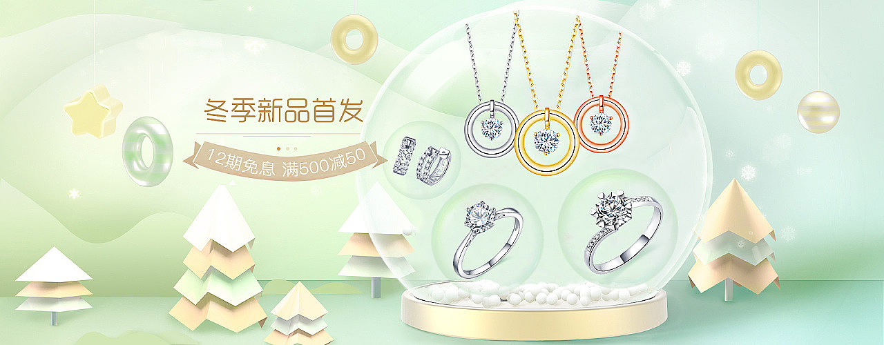 珠宝海报（图ZMTQ4Njc5NzY4） - 电商 - 站酷设计师梨民民原创素材 - 站酷ZCOOL