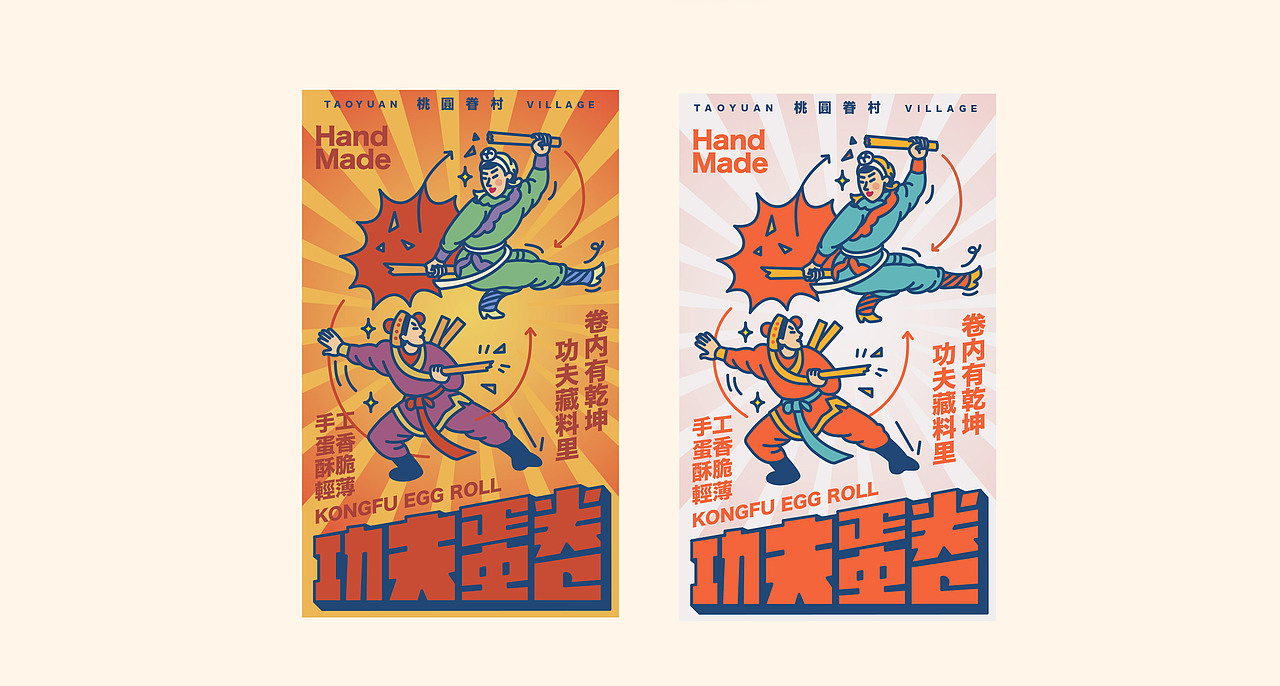 桃园眷村成都店品牌升级