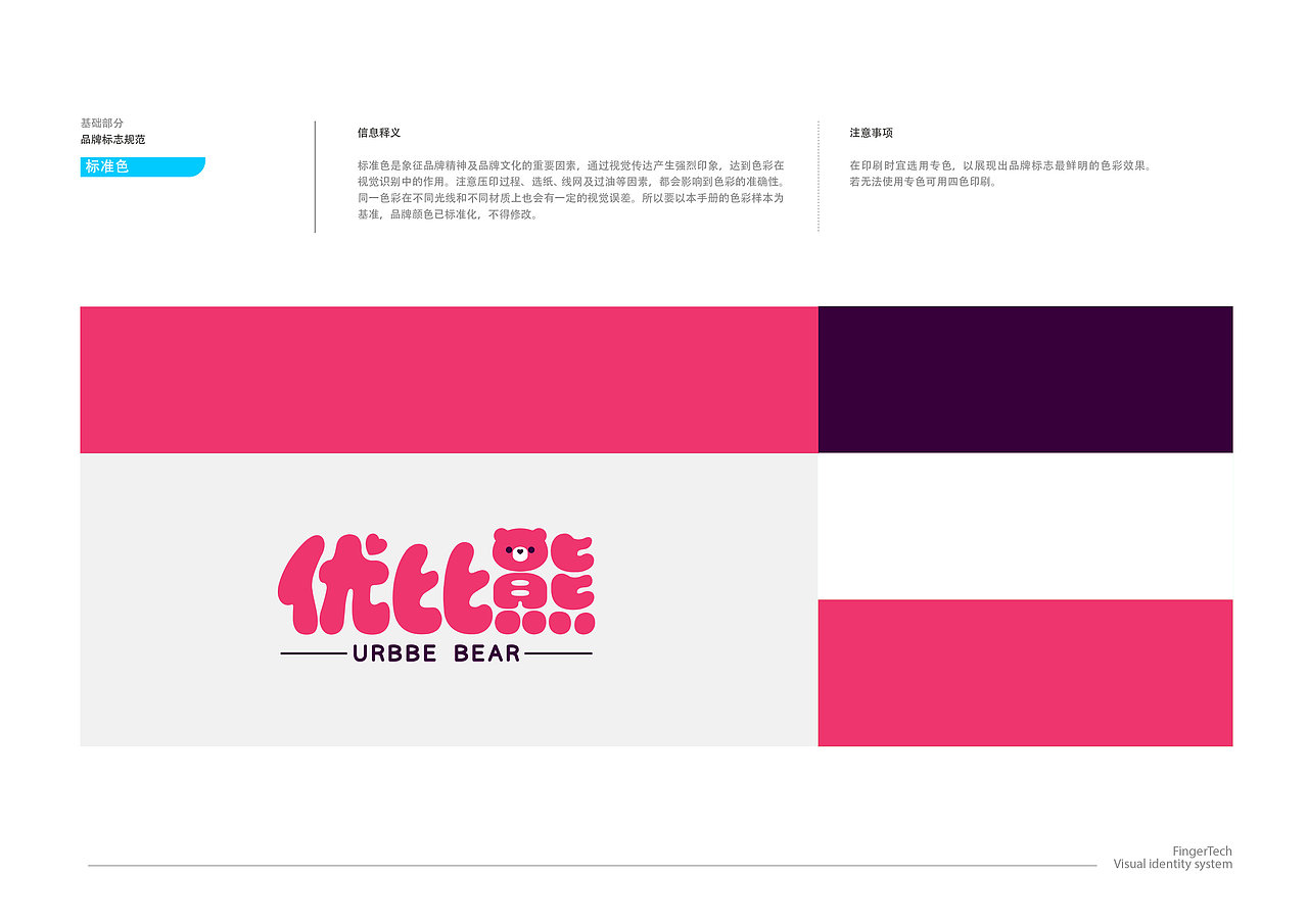 婴童品牌vi设计（图ZMTg4MTUxMzAw） - Logo - 站酷设计师彼瑞设计原创素材 - 站酷ZCOOL