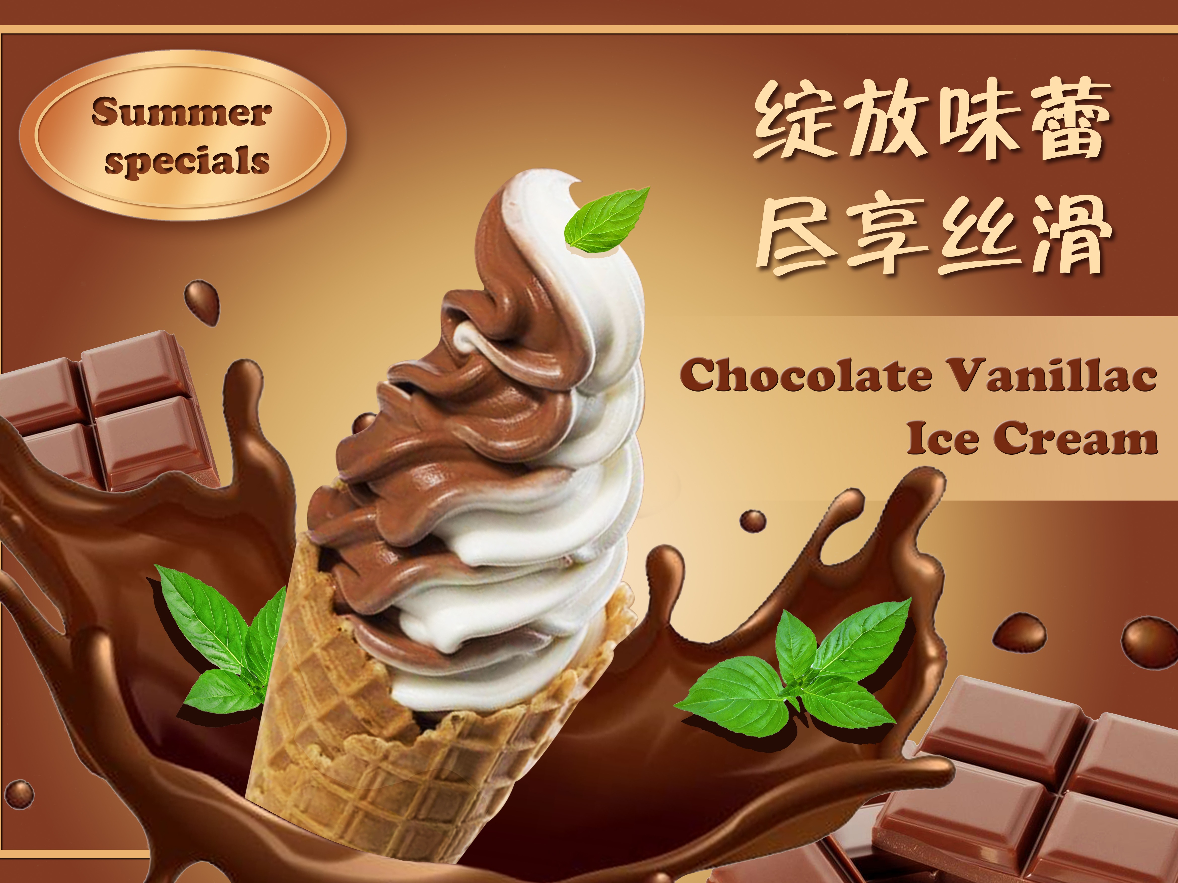 十大冰淇淋品牌_百悦米西点培训
