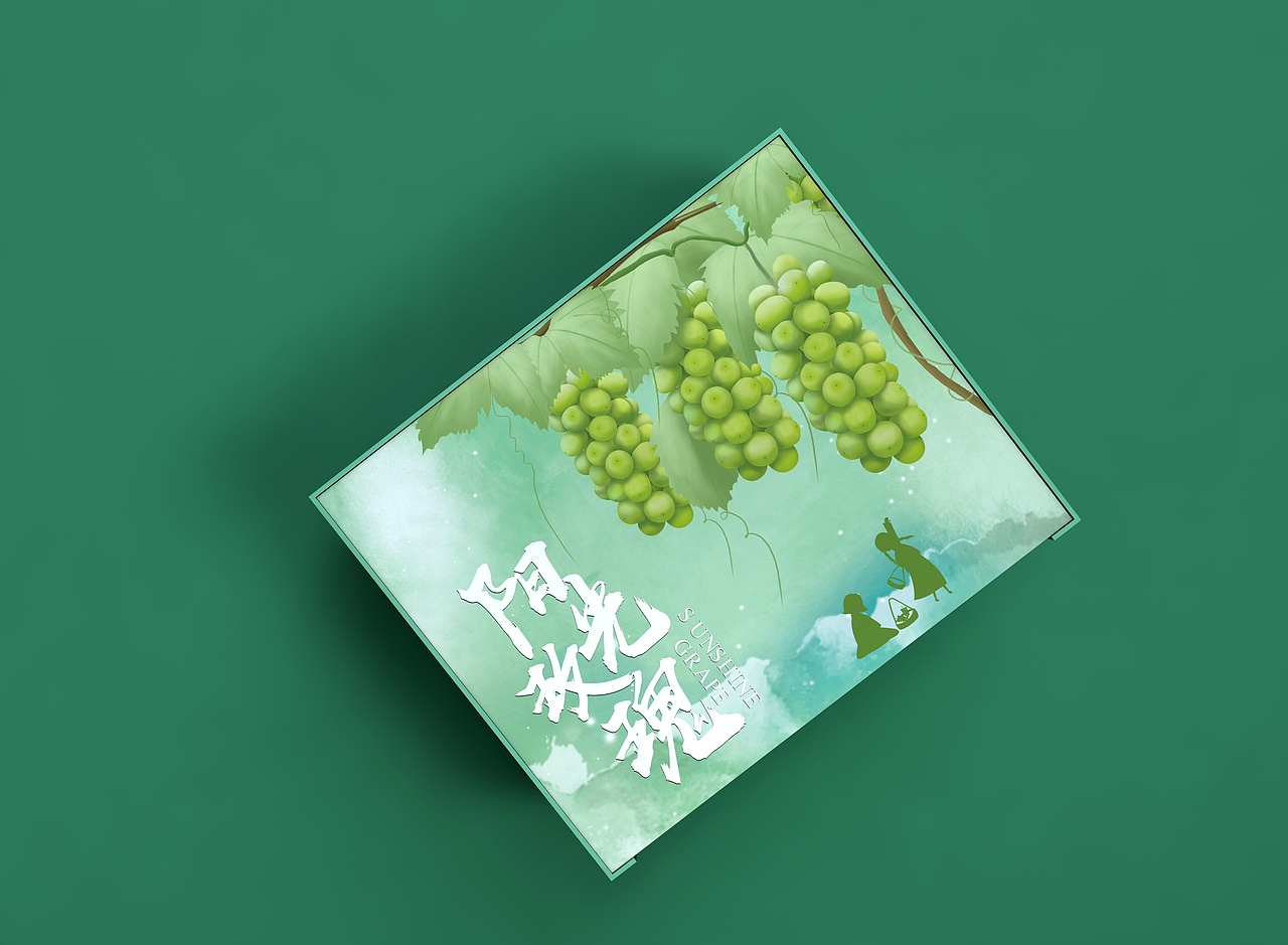 晴王葡萄阳光玫瑰葡萄包装水果通用包装简约清新美