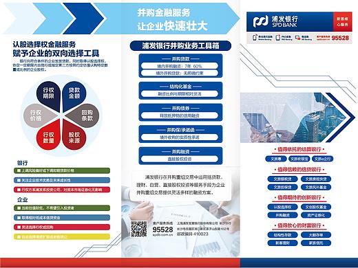 金融三折页（个人主页-ZNTI4MDk0NDQ=） - 宣传物料 - 站酷设计师Uosa38661原创素材 - 站酷ZCOOL