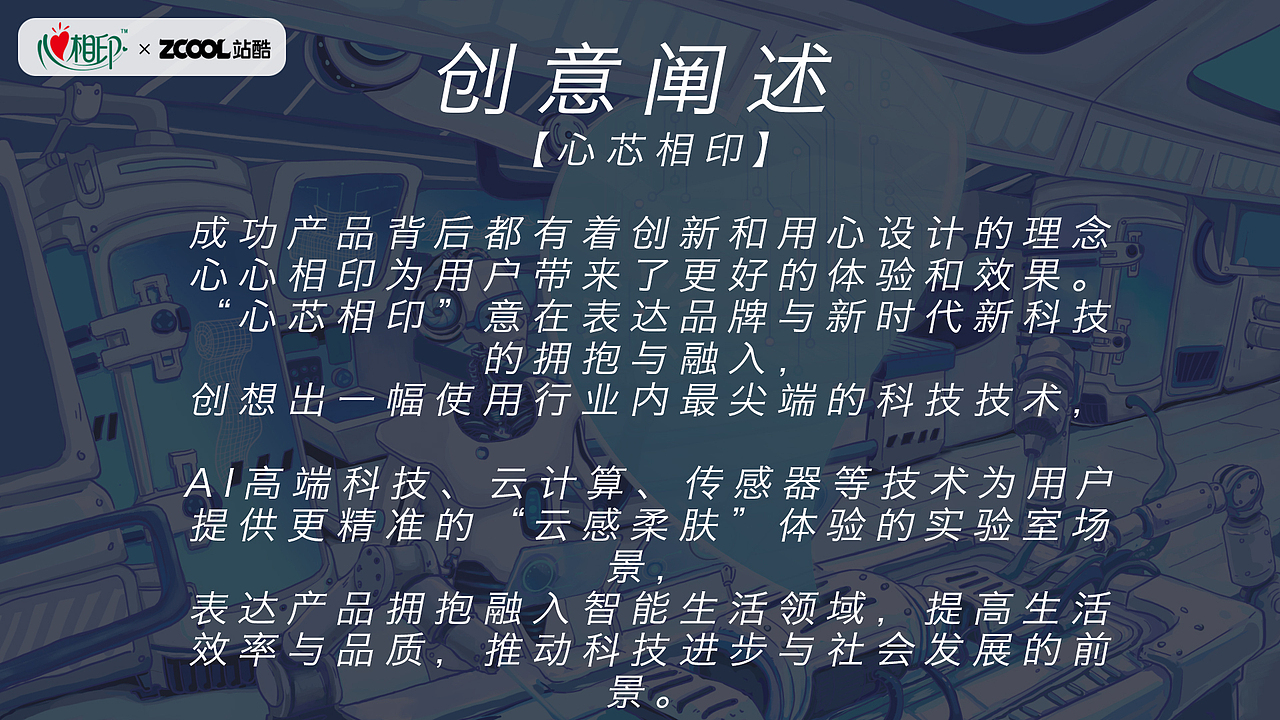 【心相印】--心芯相印（图ZMzM3MzYyNTg4） - 商业插画 - 站酷设计师AOAOStudio原创素材 - 站酷ZCOOL