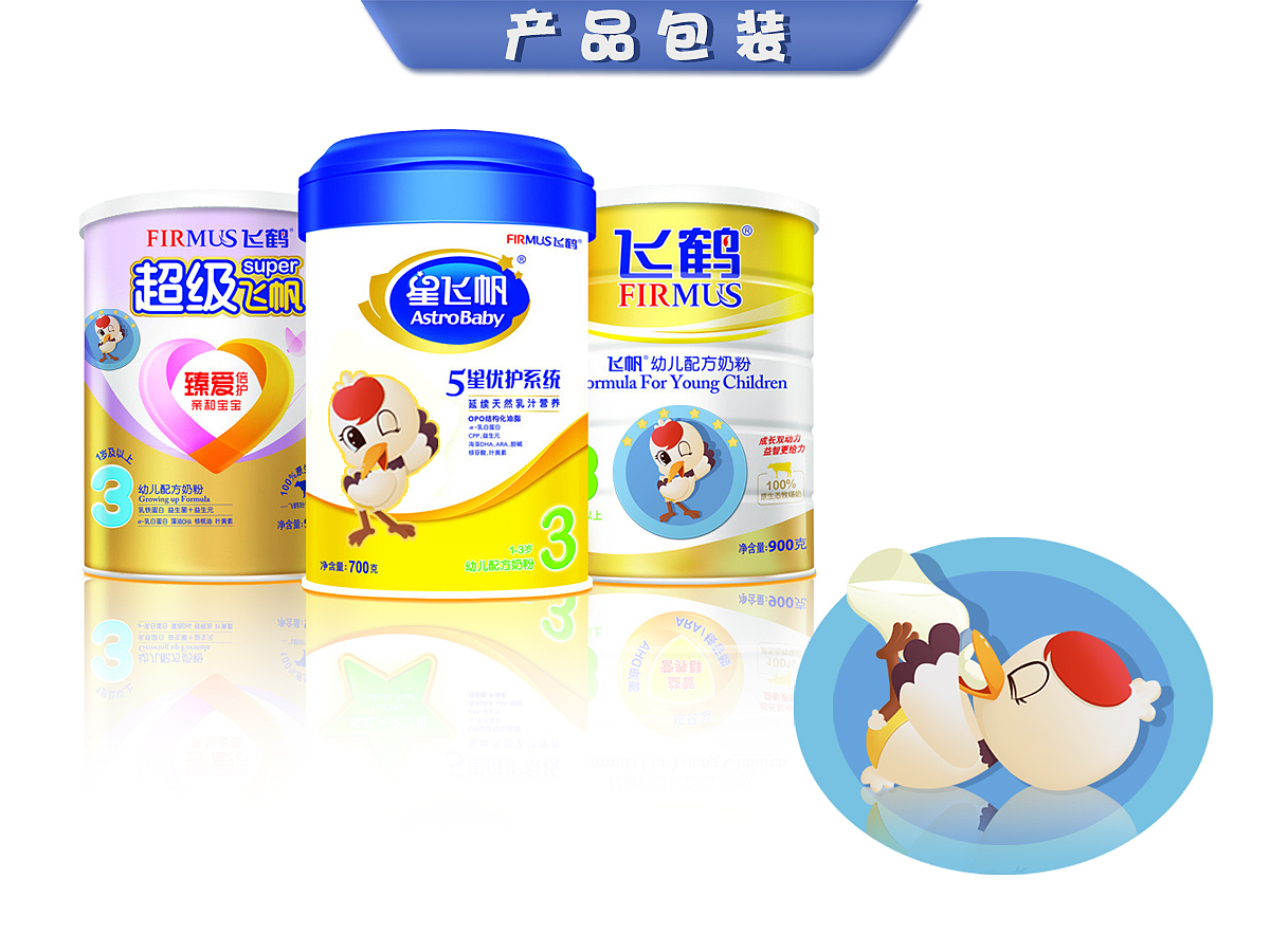 飞鹤卡通形象设计（图ZMjQzNzA1MzI=） - 品牌 - 站酷设计师米粒儿rrr原创素材 - 站酷ZCOOL