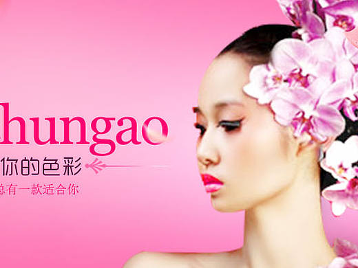 口红banner