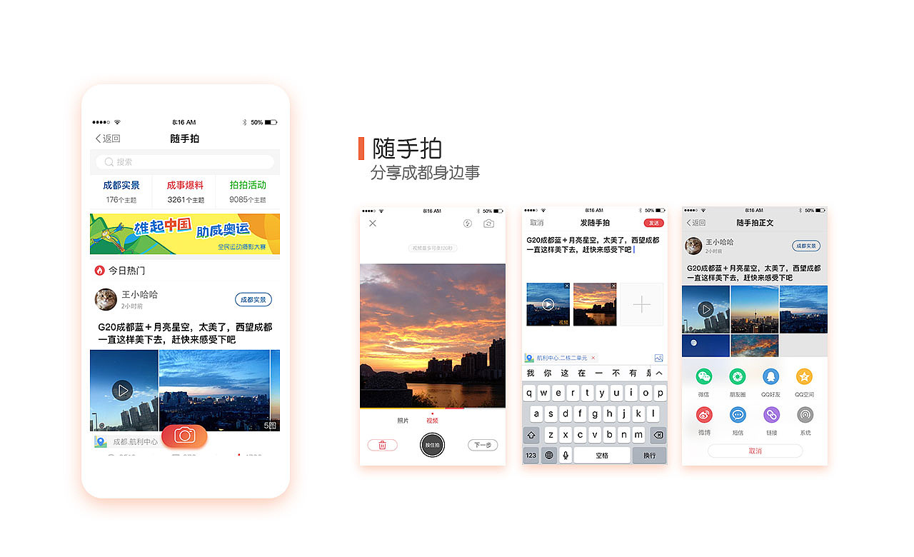 2016.8-2016.10 看度app8.0改版（图ZNzc3NzA2MDA=） - APP界面 - 站酷设计师ashley_牙仔原创素材 - 站酷ZCOOL