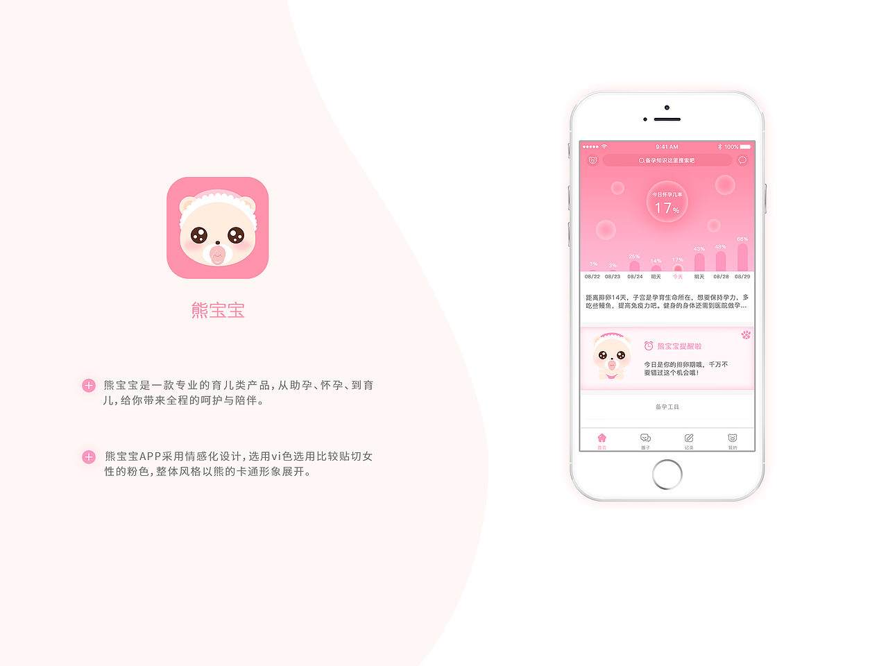 UI作品集- 2017（图ZOTg1NTMwMTY=） - 其他UI - 站酷设计师llstory原创素材 - 站酷ZCOOL