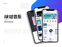 音乐app界面