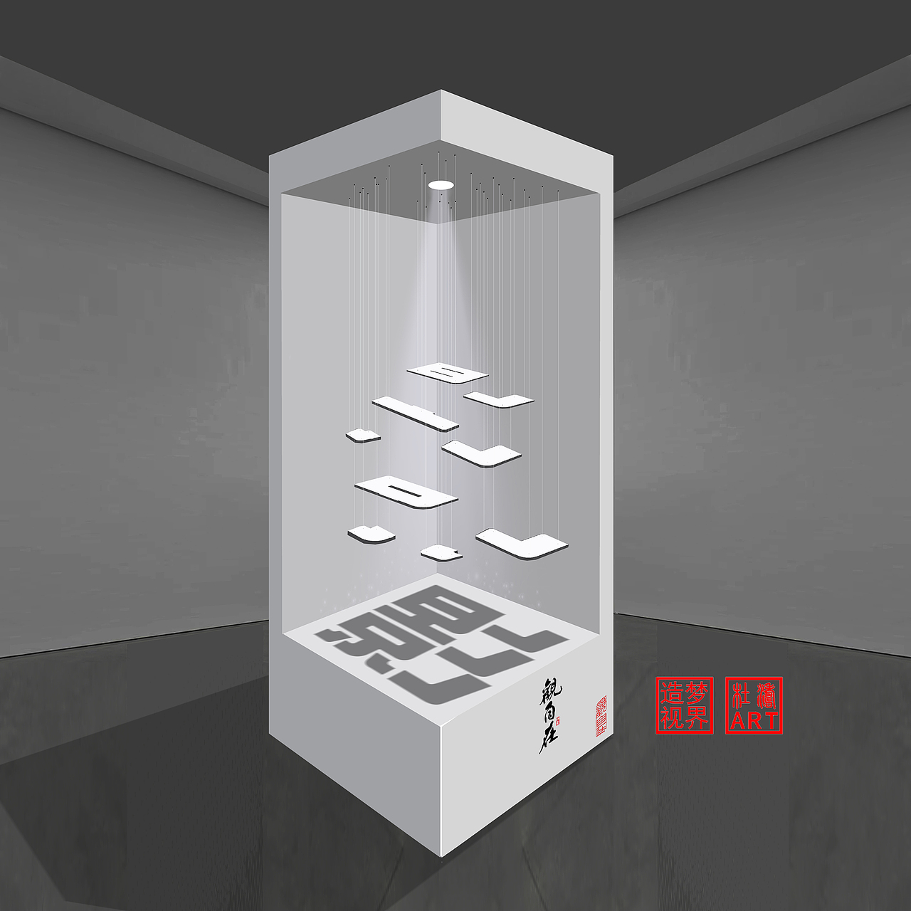 【影】投影吊裝視覺裝置. 萬物有序.影為見物. 造夢視