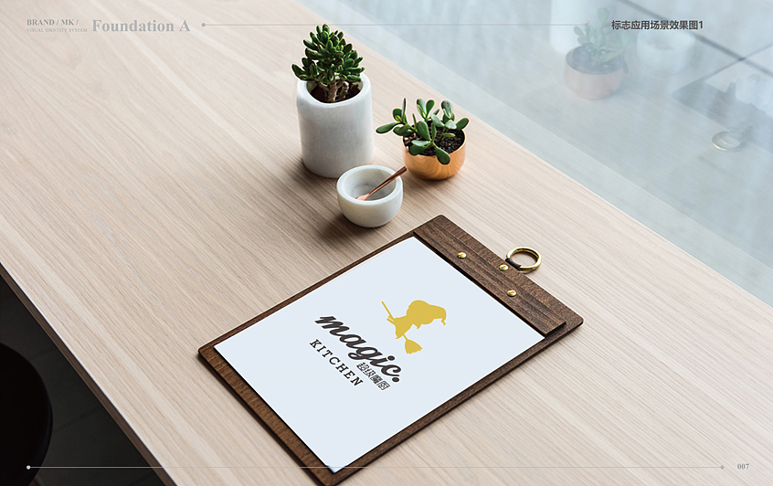 「Magic超级魔厨」小魔女的食物世界（图ZOTA4NTE2MjA=） - 品牌 - 站酷设计师Ufans有范品牌原创素材 - 站酷ZCOOL