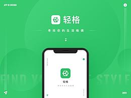 APP设计