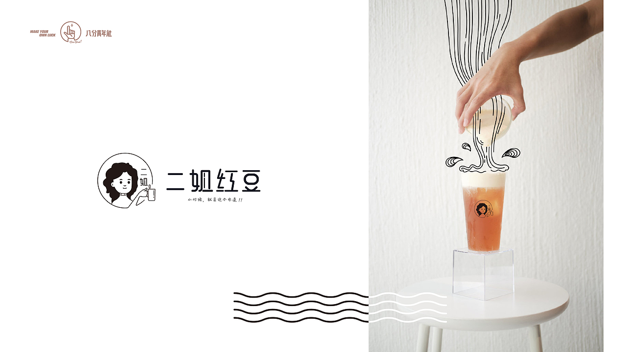 《二姐红豆》餐饮标志提案（图ZMTg0OTg0MzYw） - Logo - 站酷设计师八分青年格子小猪原创素材 - 站酷ZCOOL