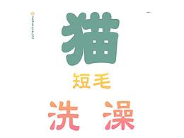 宠物美团店逼出高效图片必须要16:9的图片抓取中间部分