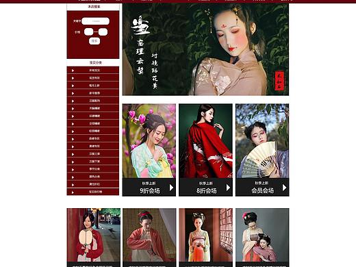 电商汉服网页（个人主页-ZNDEwNjM4NjQ=） - 电商 - 站酷设计师王宏宇123原创素材 - 站酷ZCOOL