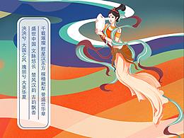 中國風(fēng)-五常大米-敦煌定制版