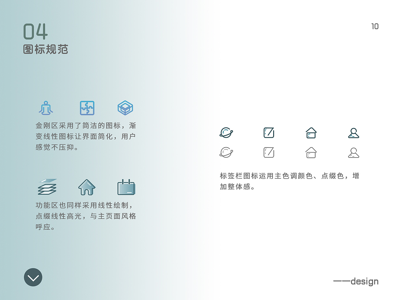 UI 作品集（图ZMjY3Njc3MTg0） - APP界面 - 站酷设计师leettong0原创素材 - 站酷ZCOOL