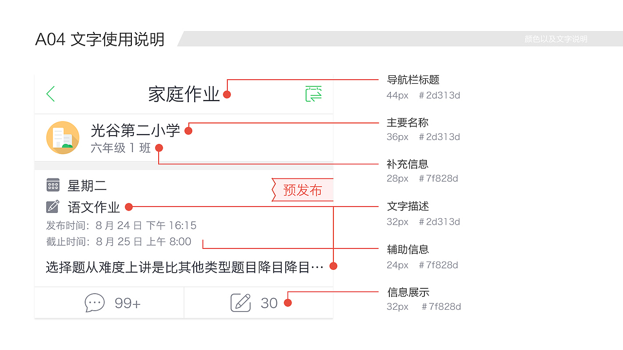 果果树视觉设计规范（图ZNTczNzY3MzY=） - APP界面 - 站酷设计师抖抖123原创素材 - 站酷ZCOOL