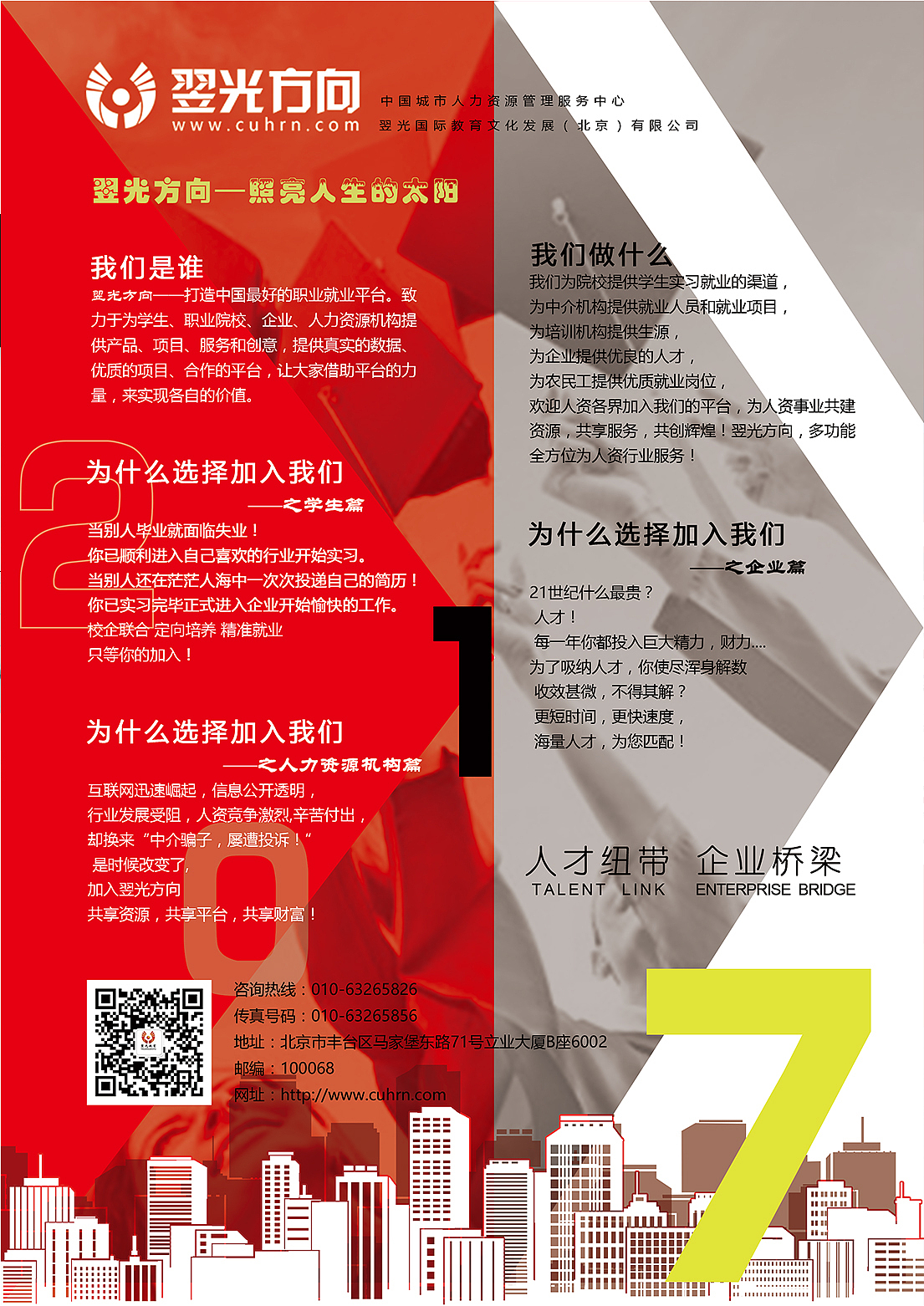 校园宣传单和海报（图ZODIyNjk3NzI=） - 宣传物料 - 站酷设计师Z_Rong_O原创素材 - 站酷ZCOOL