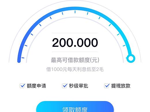 多多贷首页设计