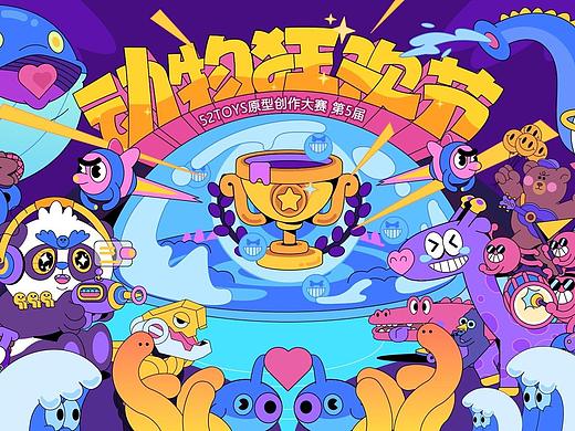 52TOYS动物狂欢节