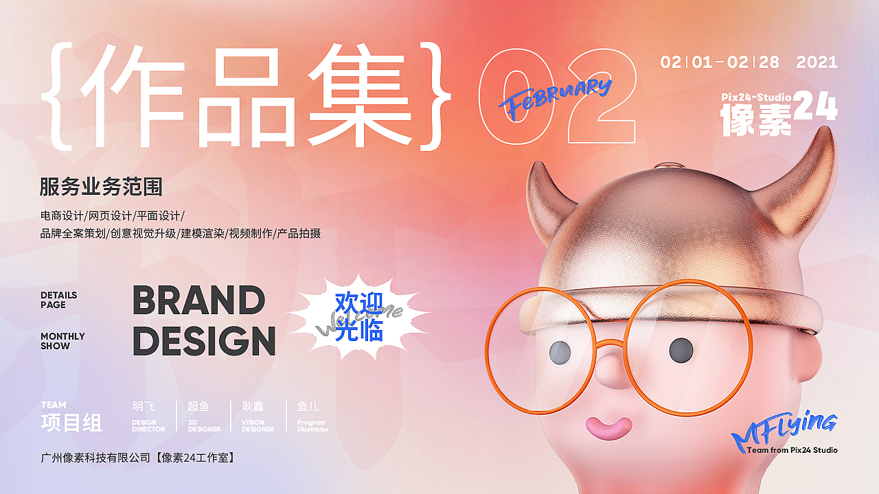 <br><br>我们从客户了解到目前醒神霜这类型产品普遍存在的较大问题,<br>味道刺激提神但不好闻;产品的安全性问题;年轻人的对醒神霜固有的老气过时的刻板印象<br>所以,我们从消费者需求和产品优势定位出发,本次设计重点凸显的核心卖点是:<br>1.体现提神的功能卖点,同时是清新好闻的柠檬味道<br>2.食品级配方,天然原料萃取,绿色安全<br>3.体现年轻潮流的风格调性,强化在年轻人心目中的认可度<br> <br>基于以上,我们本次页面设计采用的配色,<br>主要是清爽醒目有活力的蓝配黄,同时画面结合了一些年轻潮流元素,<br>打造专属本款醒神霜的年轻活力/清爽清新视觉风格。<br> <br>此外,主卖点的字体我们做了创新尝试,赋予通透晶莹的材质效果,让主标题更加突出也有丰富细腻的细节(甲方爸爸说卖点要突出真的不必一味放大),通透的字体效果也契合产品需要的清爽感觉,也是我们页面的一个差异化点。<br><br>⬇<br>NO.01<br><br><br>