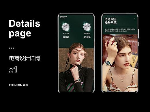 LOLA ROSE手表詳情x1（個(gè)人主頁(yè)-ZNTc0ODA1ODg=） - 電商 - 站酷設(shè)計(jì)師yao_f原創(chuàng)素材 - 站酷ZCOOL