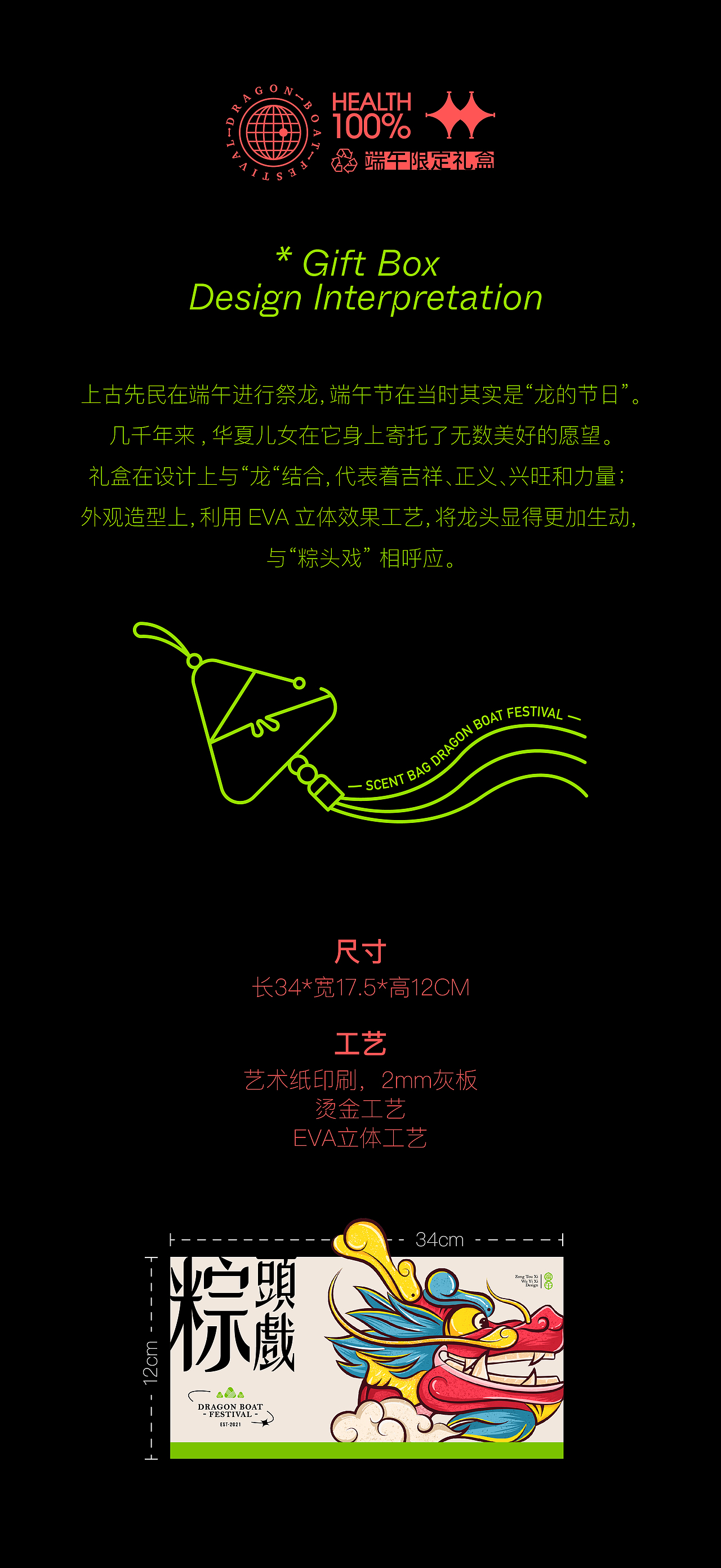 粽头戏端午节礼盒(图ZMjkzMTk5MDA4) - 包装 - 站酷设计师Joey张亿亿原创素材 - 站酷ZCOOL
