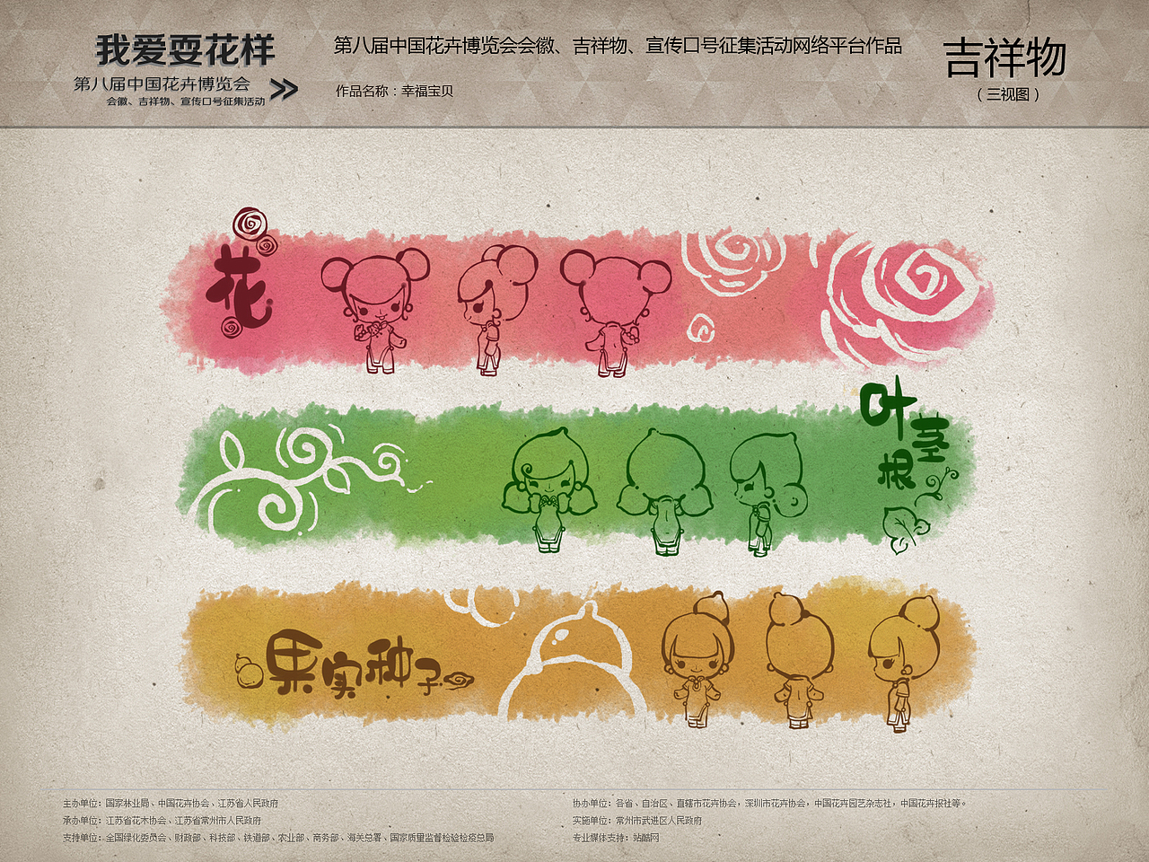 幸福宝贝（图ZNTA3NTExNg==） - 概念设定 - 站酷设计师扣扣原创素材 - 站酷ZCOOL